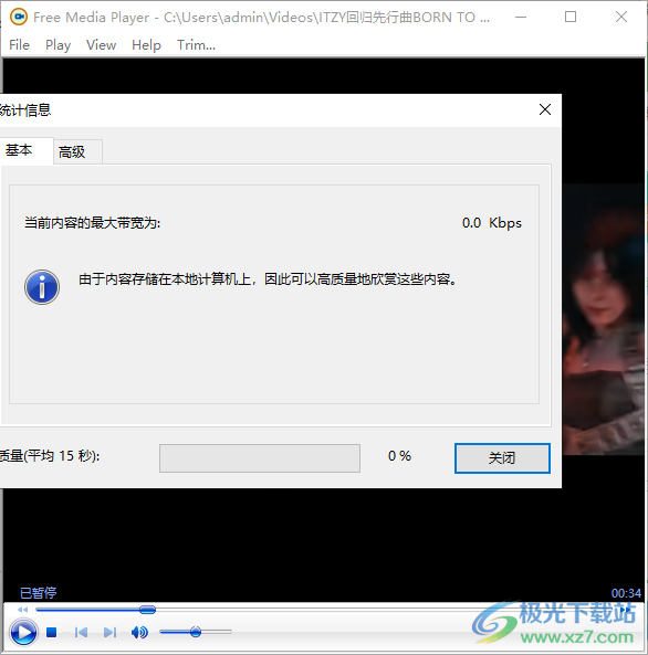 Wisdom Free Media Player(媒体播放器)