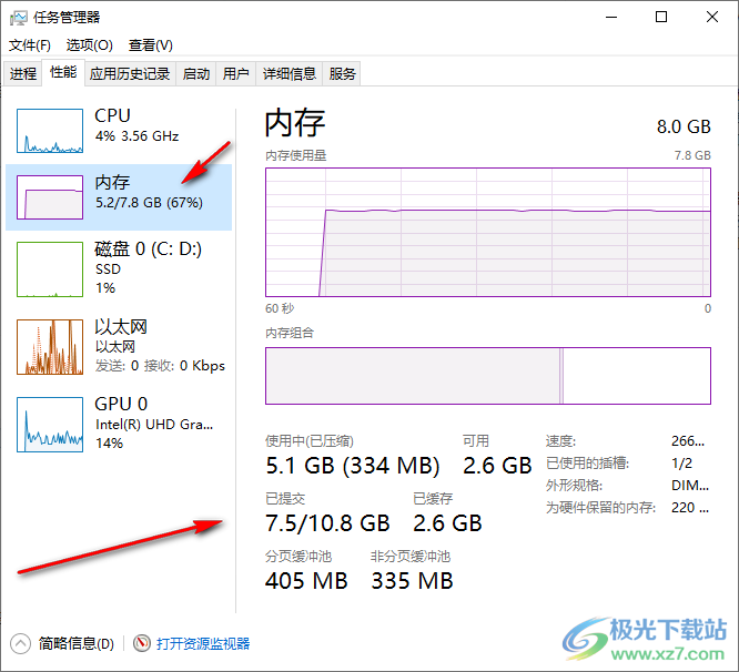 Win10查看电脑性能的方法