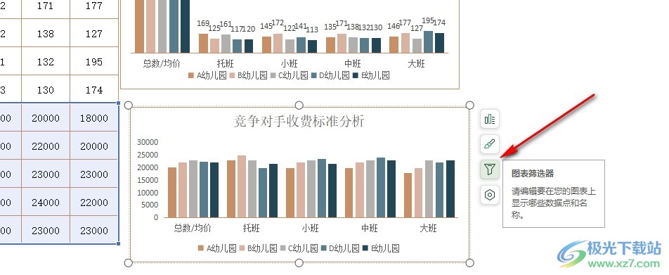 WPS Excel在图表中按系列筛选数据的方法