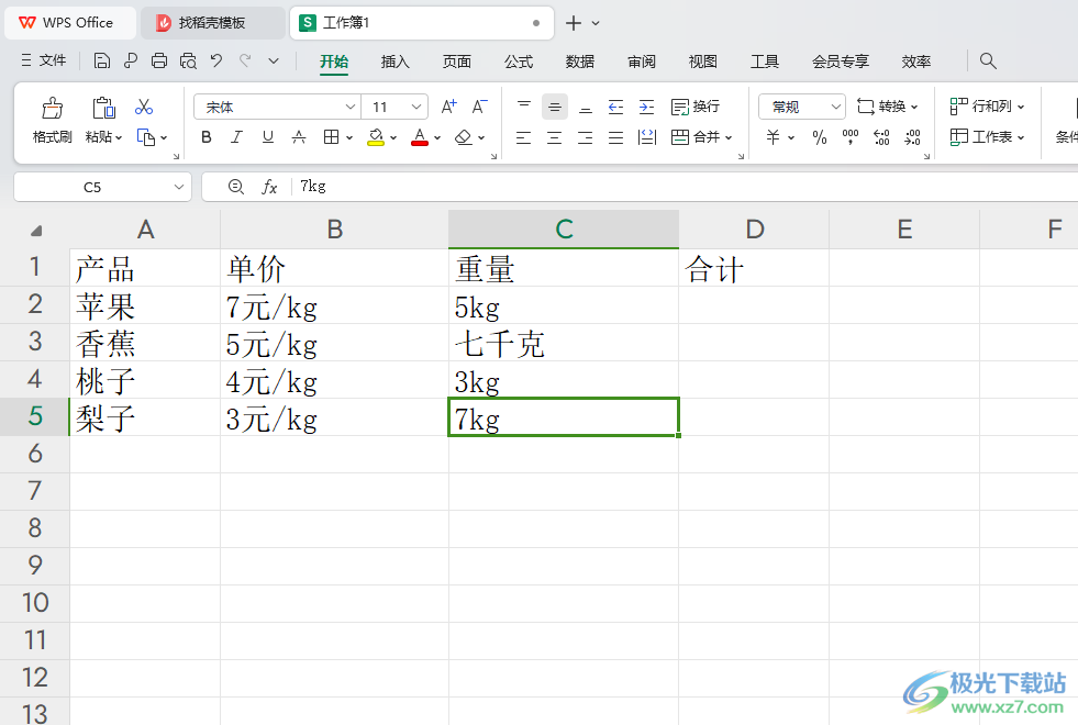 WPS Excel快速把指定数字替换为文字的方法