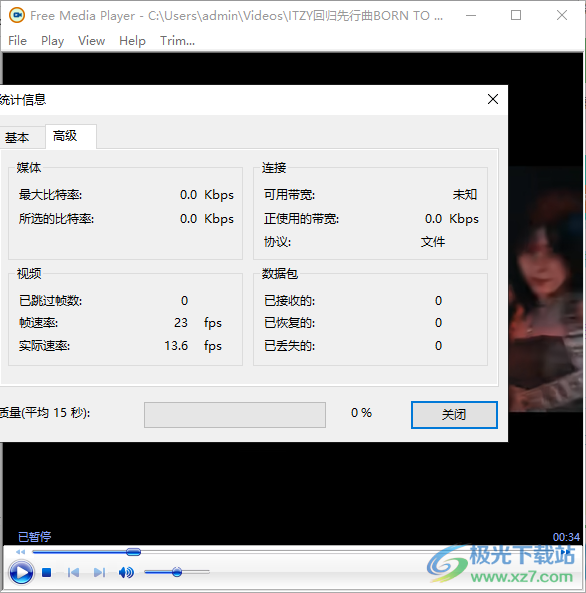 Wisdom Free Media Player(媒体播放器)