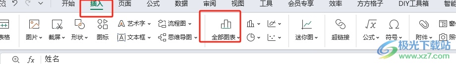 wps将数据设置为图表的教程