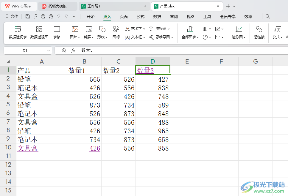 WPS excel表格中插入表格超链接的方法