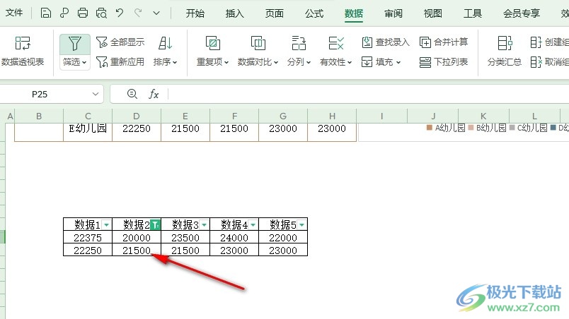 WPS Excel筛选出低于平均值数据的方法