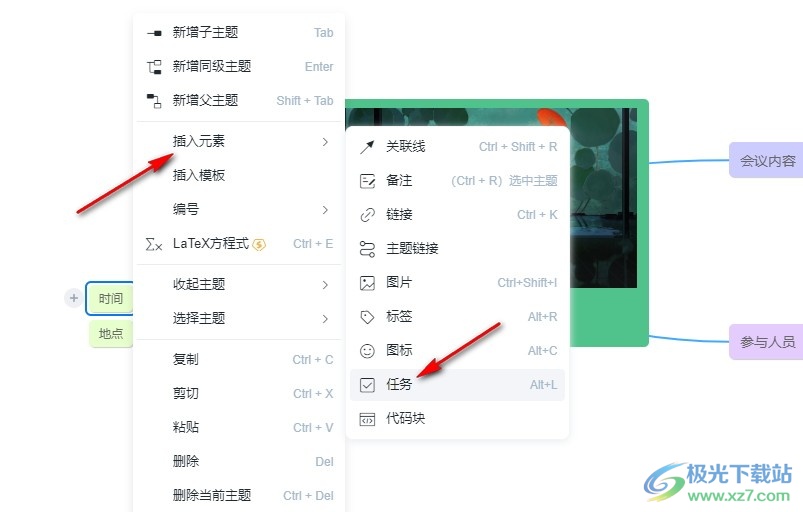 WPS思维导图在主题中添加任务的方法