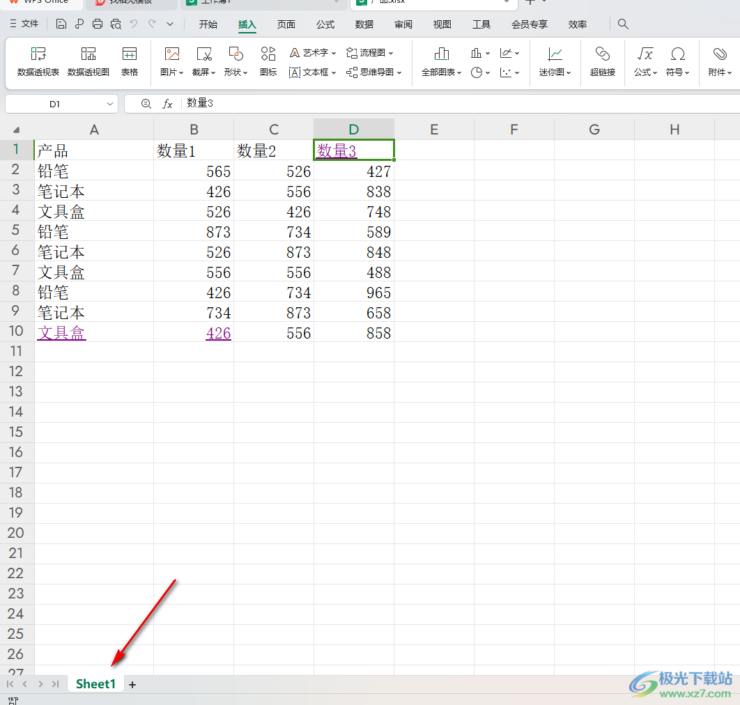 WPS Excel表格下方的多个工作表不见了的解决方法