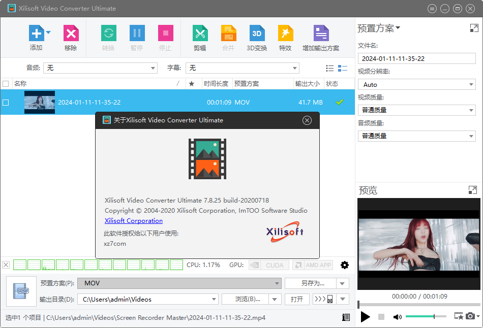 Xilisoft Video Converter Ultimate(视频转换)(1)