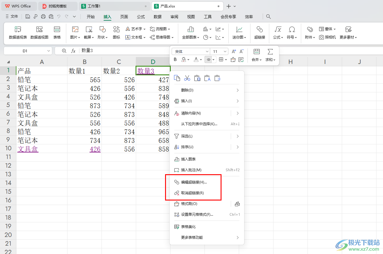 WPS excel表格中插入表格超链接的方法