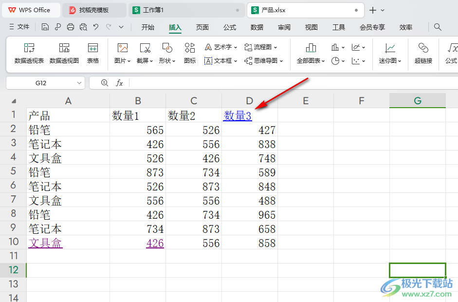 WPS excel表格中插入表格超链接的方法