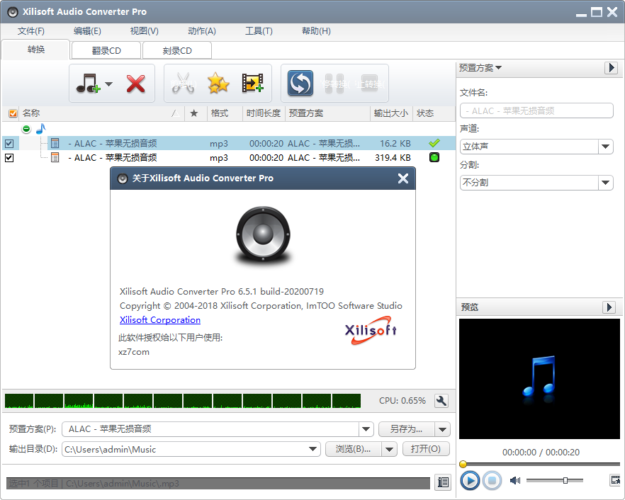 Xilisoft Audio Converter Pro(音频转换)(1)