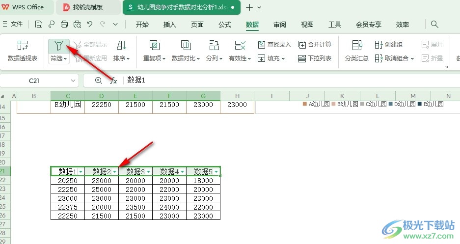 WPS Excel筛选出低于平均值数据的方法