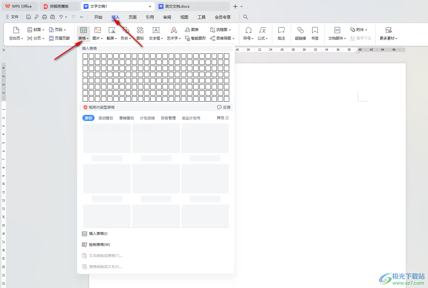 WPS Word设置表格平均分布各行各列的方法