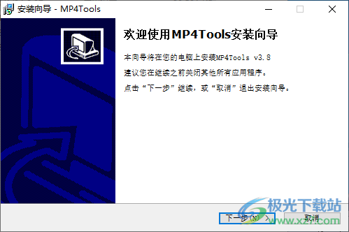 视频分拆合并软件(MP4Tools)