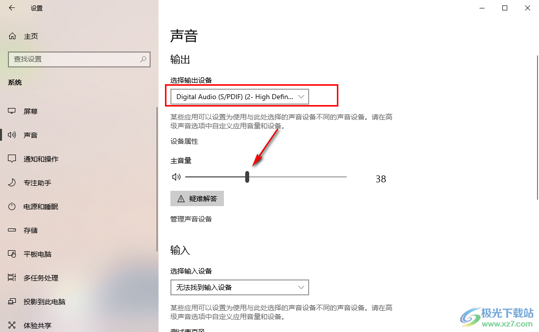 win10系统设置声音输出设备的方法