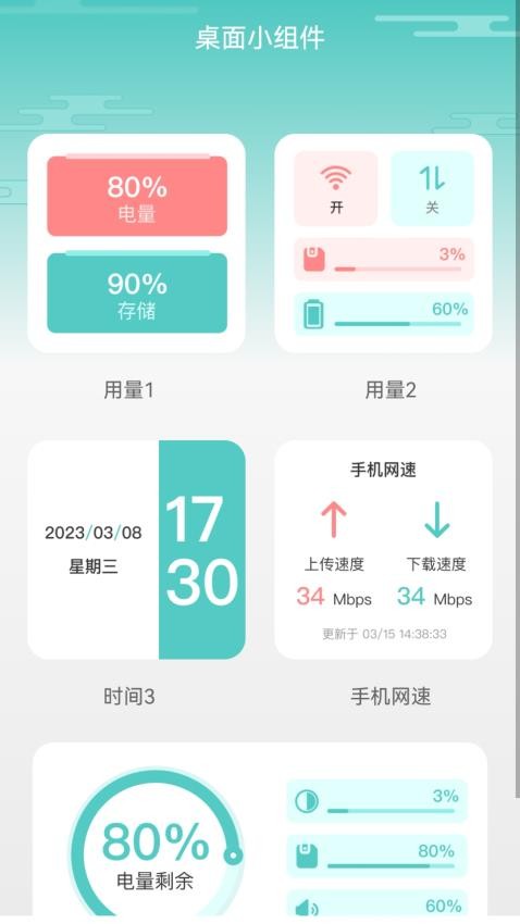 青云WiFiAPPv1.0.0(3)