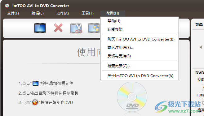 Xilisoft AVI to DVD Converter(DVD刻录)