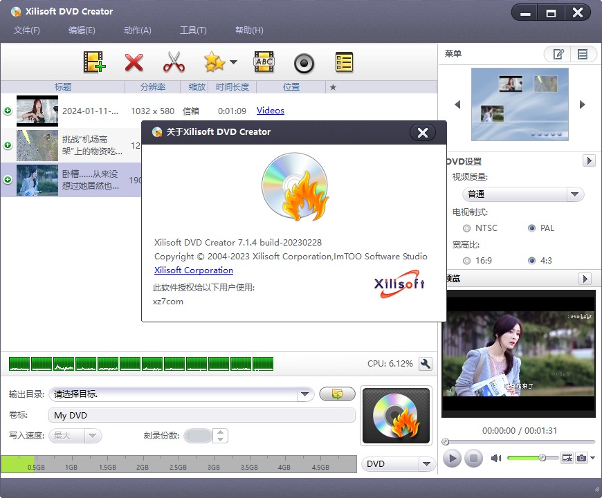 Xilisoft DVD Creator(DVD制作)(1)