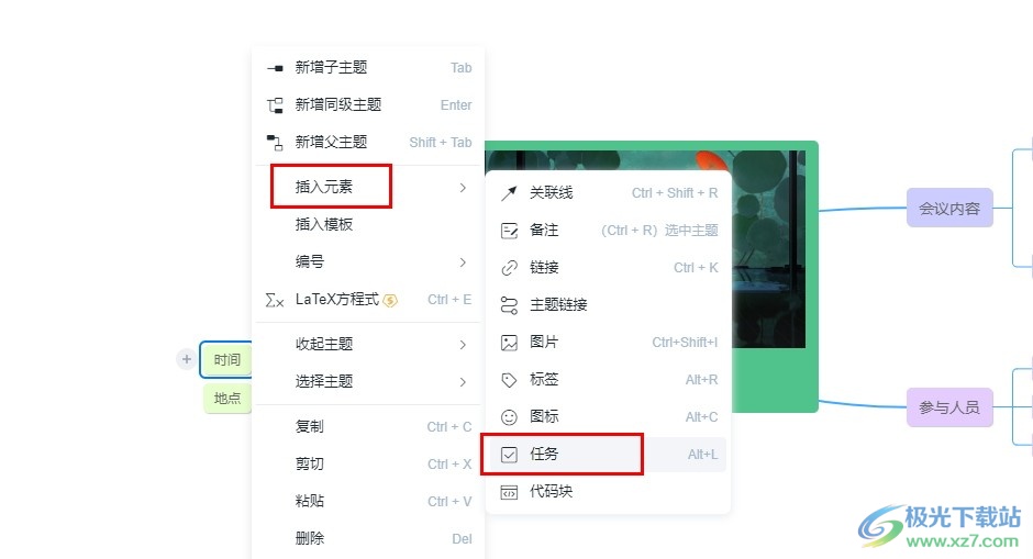 WPS思维导图在主题中添加任务的方法