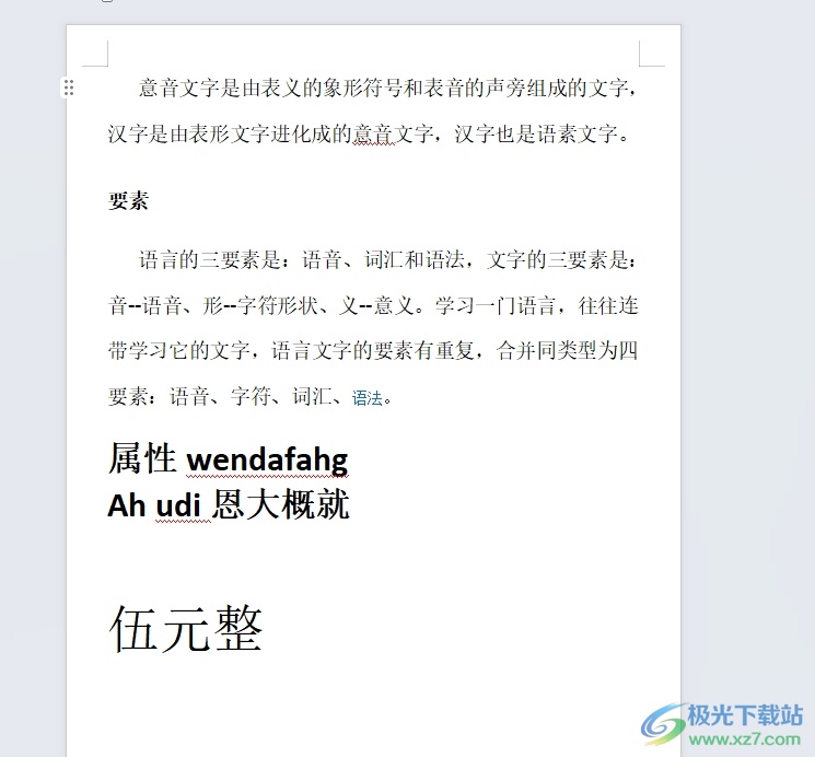 wps设置文档保存时间的教程