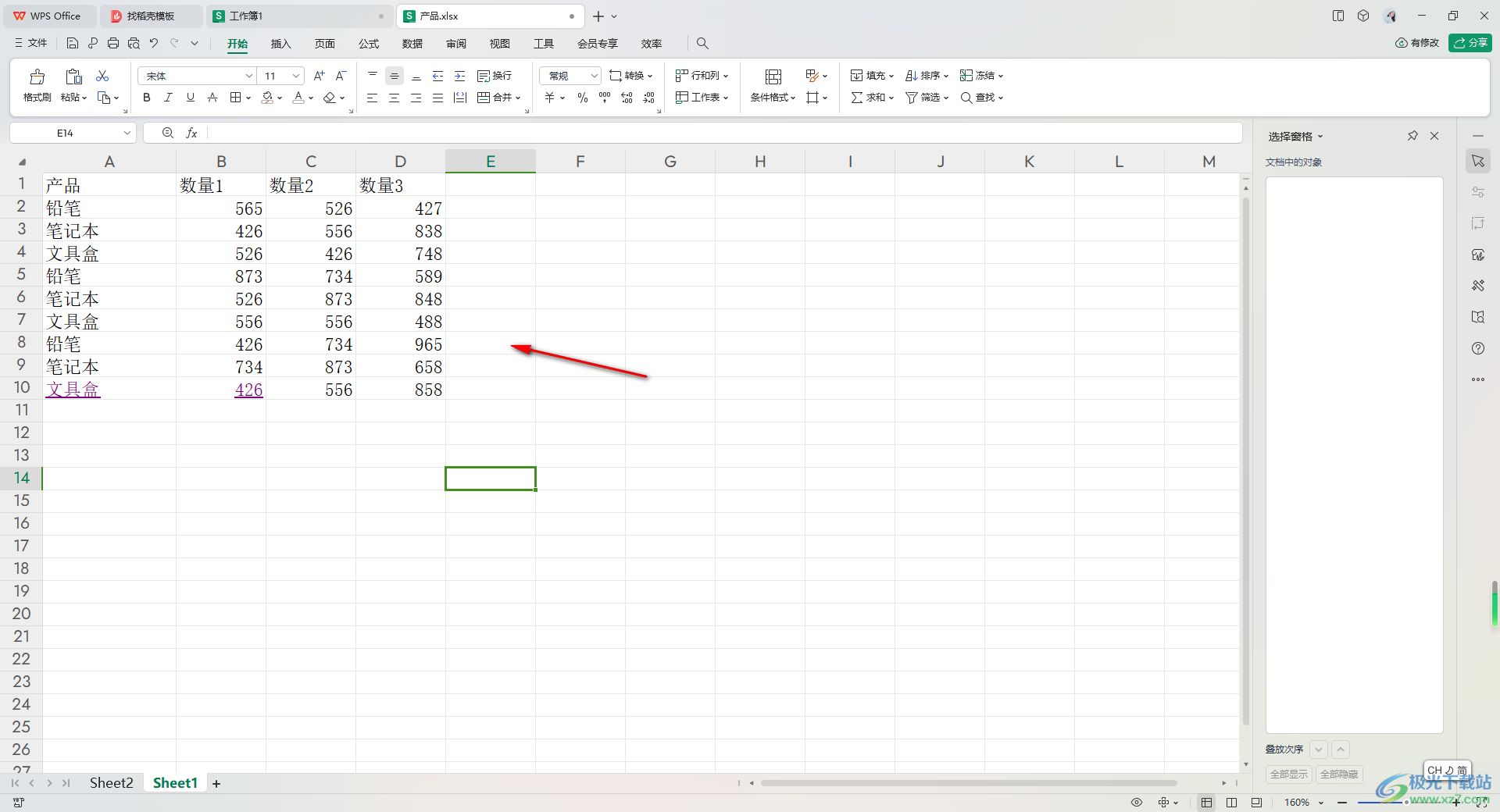 WPS Excel快速查找内容的方法