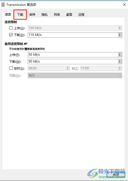 ​Transmission修改种子保存路径的教程