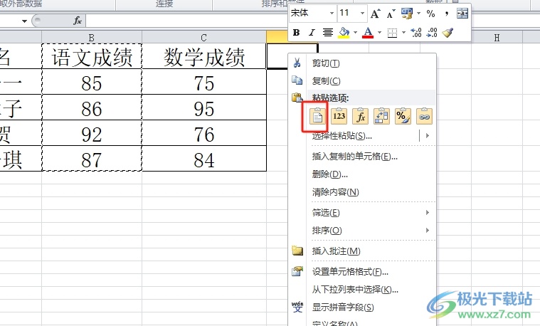 ​excel表格设置两列互换的教程