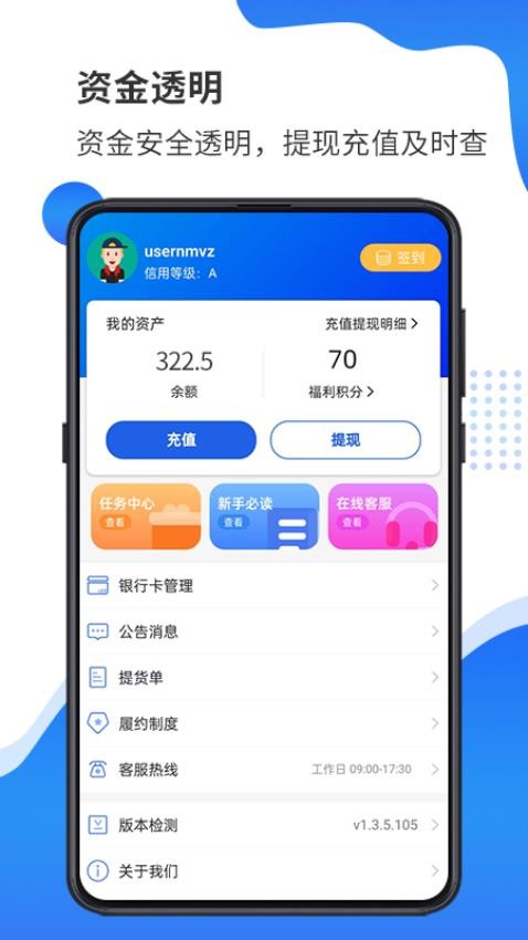 天弘订购官方版v2.0.1101(2)