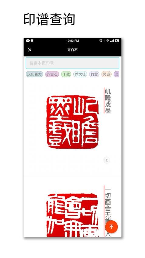 中国篆刻软件v1.014(3)