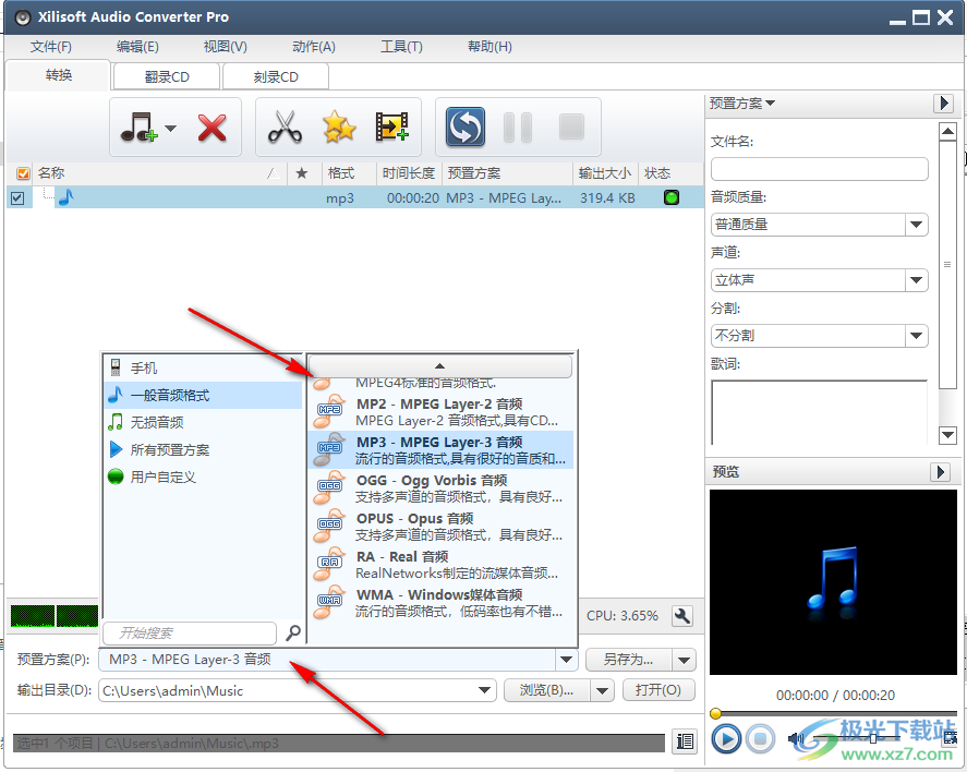 Xilisoft Audio Converter Pro(音频转换)