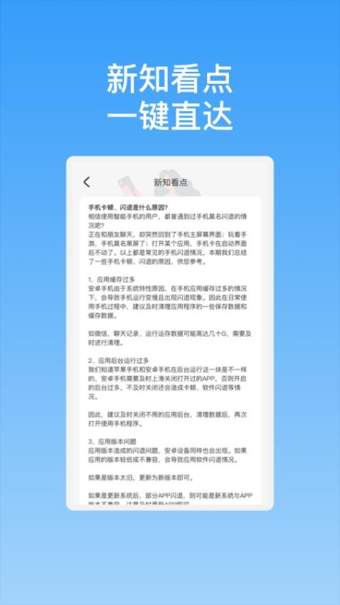 新晨快连WiFi手机版v1.0.1(3)