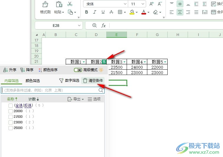 WPS Excel表格筛选之后恢复所有数据的方法