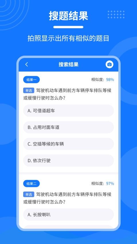 学法减分一点通APP(1)