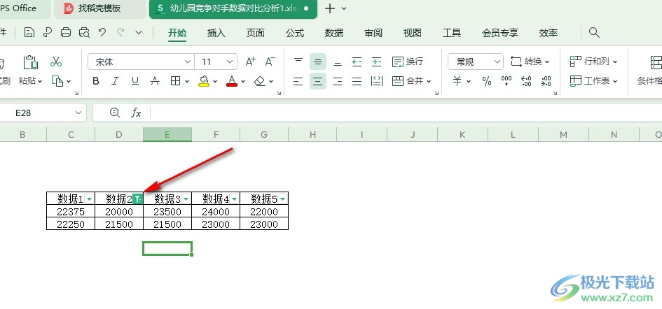 WPS Excel表格筛选之后恢复所有数据的方法