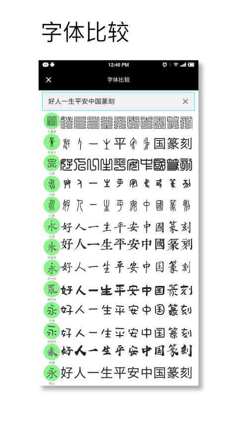 中国篆刻软件v1.014(1)
