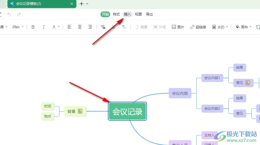 WPS思维导图在主题中添加图片的方法