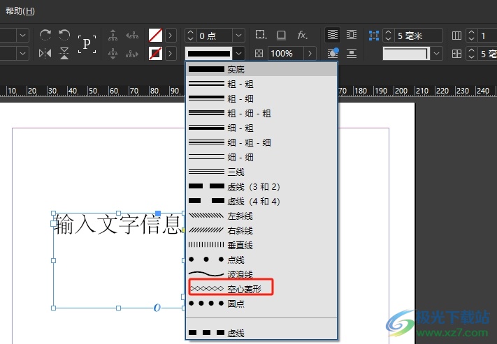 ​InDesign修改文本框形状的教程