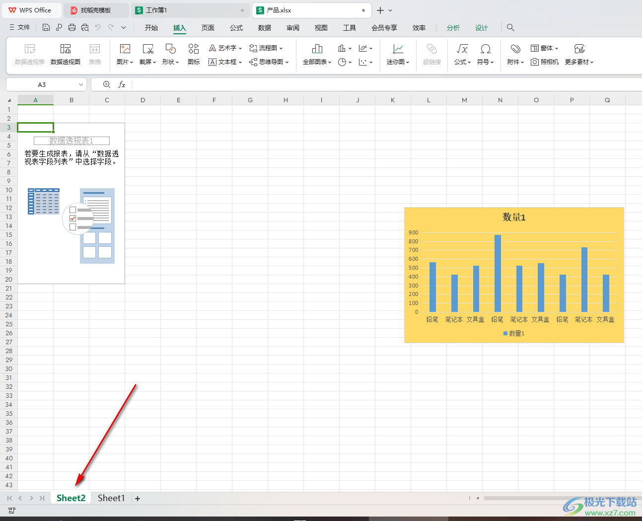 WPS Excel表格下方的多个工作表不见了的解决方法