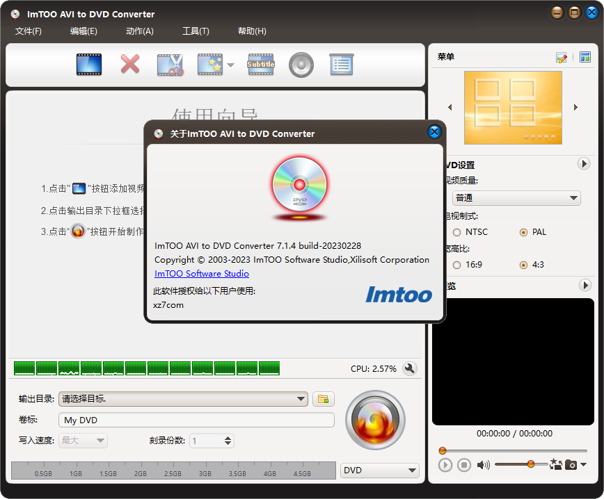 Xilisoft AVI to DVD Converter(DVD刻錄)(1)