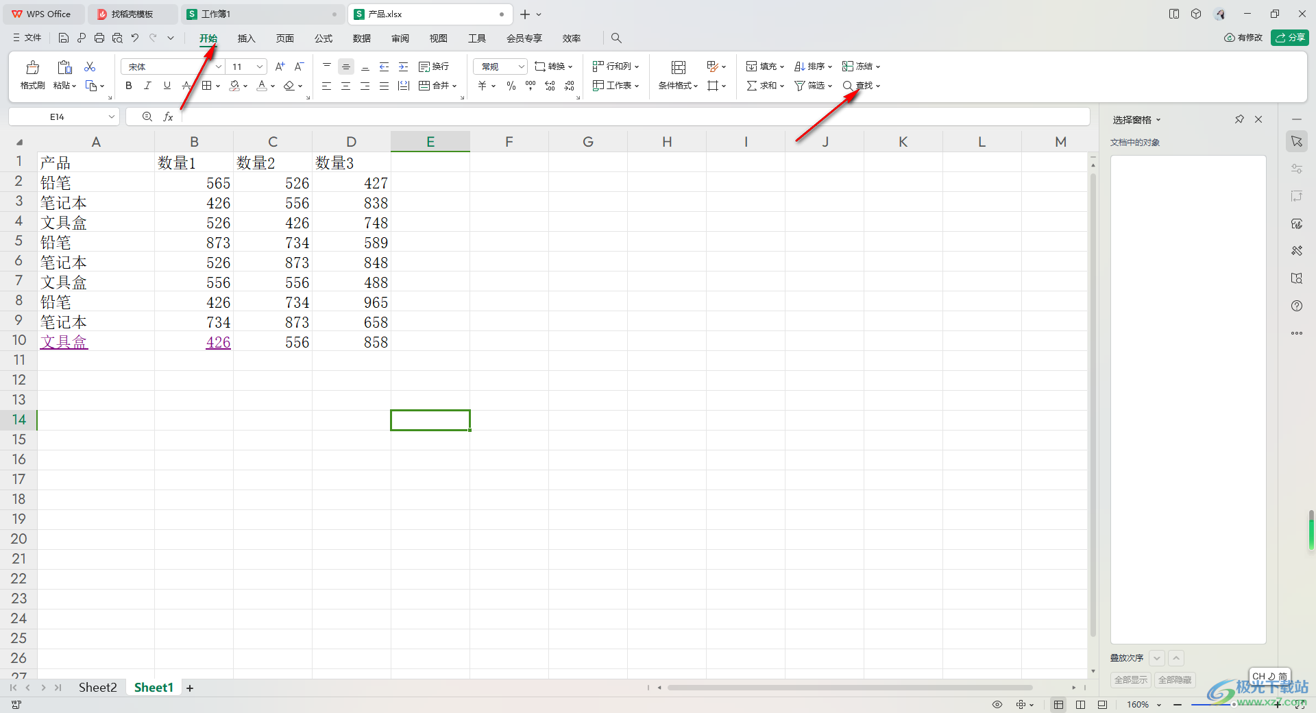 WPS Excel快速查找内容的方法