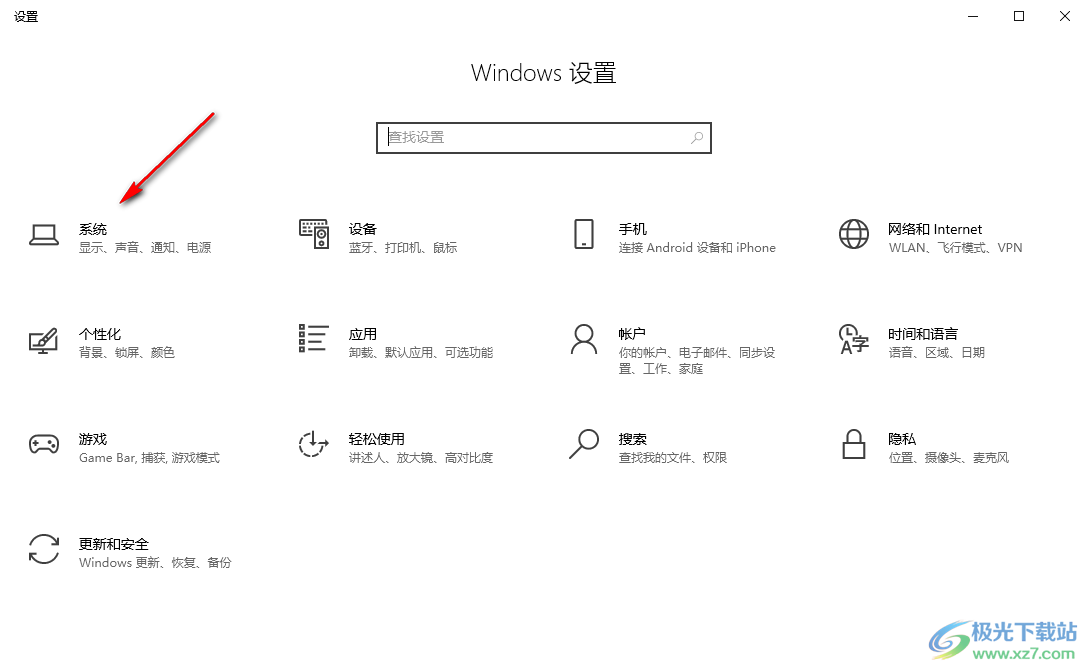 win10系统设置声音输出设备的方法