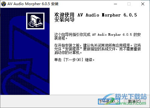 AV Audio Morpher(音频编辑处理工具)