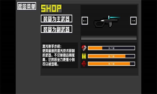 未来战士重置版(3)