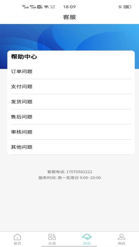 快租易购手机版v1.9.2(1)
