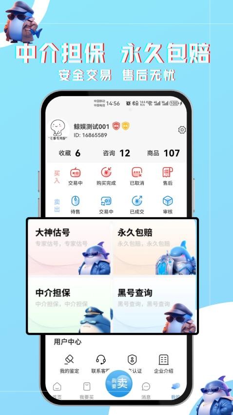 鲸娱易游appv3.0.1(3)