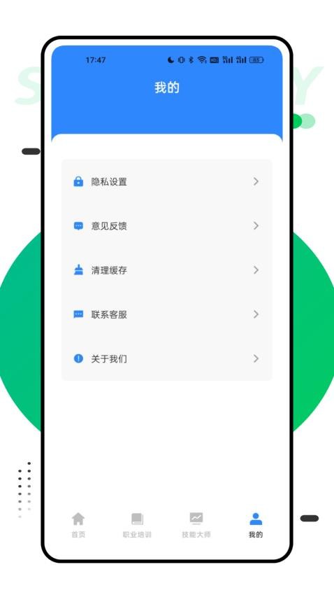 技能云南平台官网版v1.0.3(1)