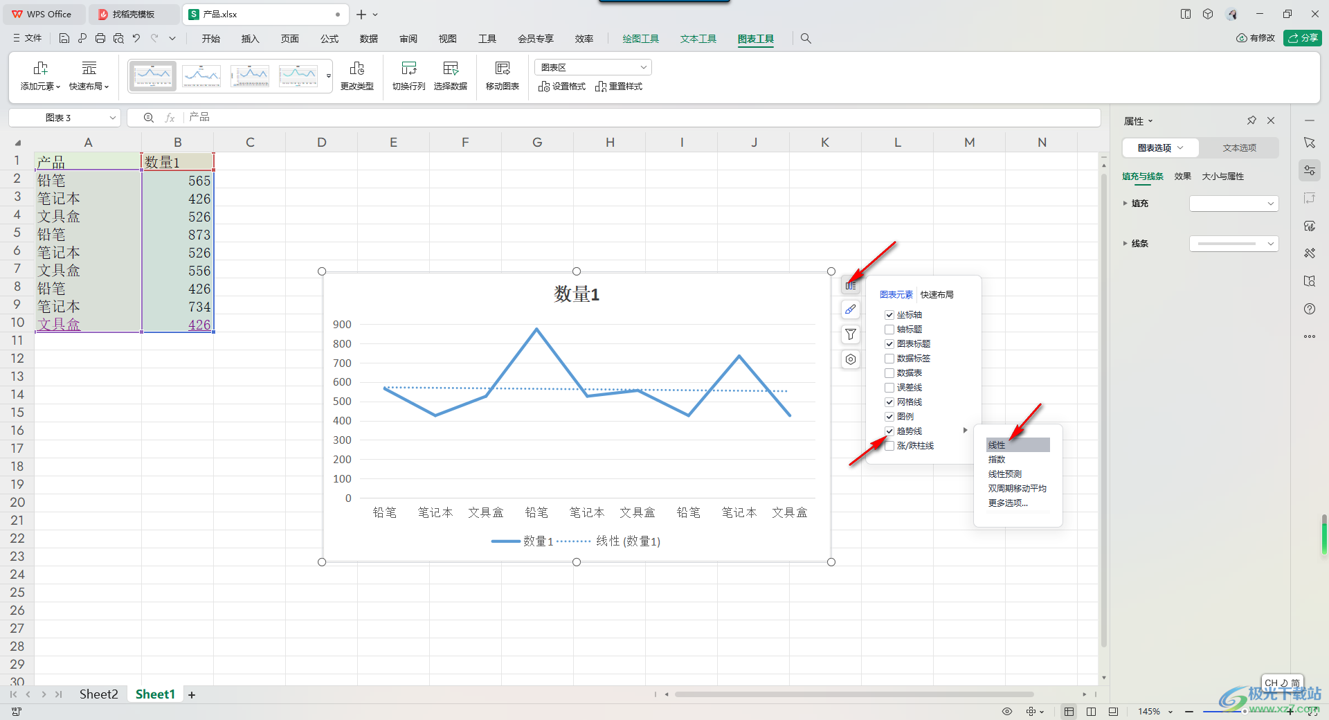 WPS Excel中绘制斜率图的方法