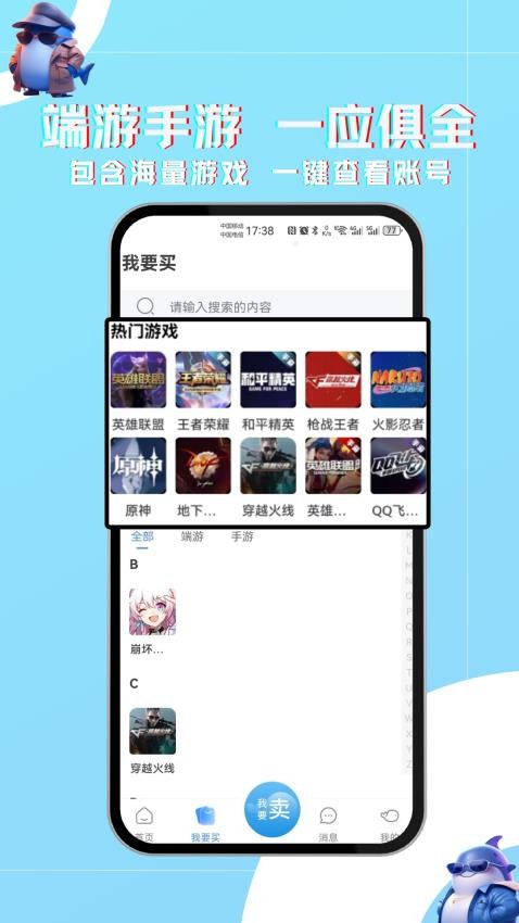 鲸娱易游appv3.0.1(1)