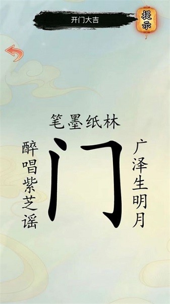 文字解压合辑(3)