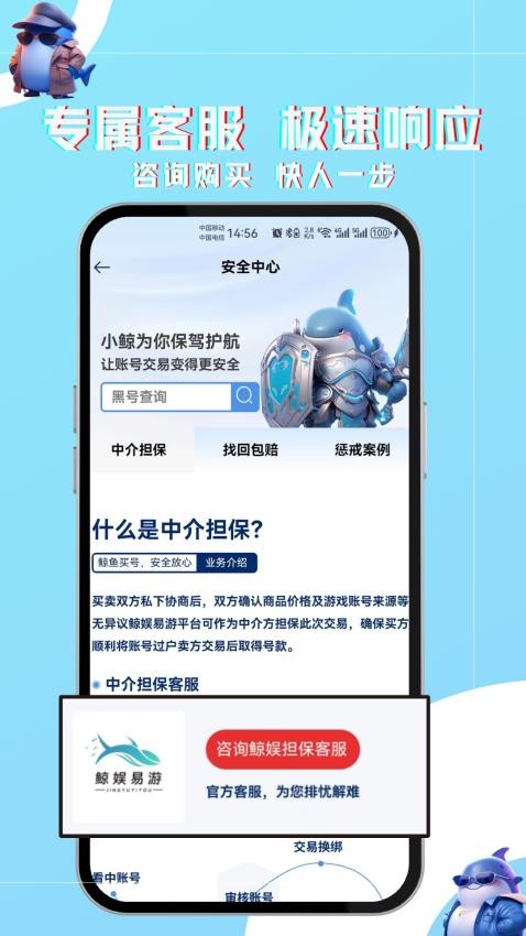 鲸娱易游appv3.0.1(2)