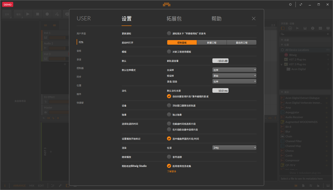 Bitwig Studio 4(音频处理器工具)(1)